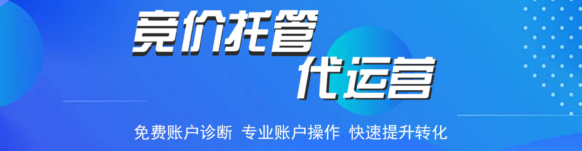 临颍推广竞价