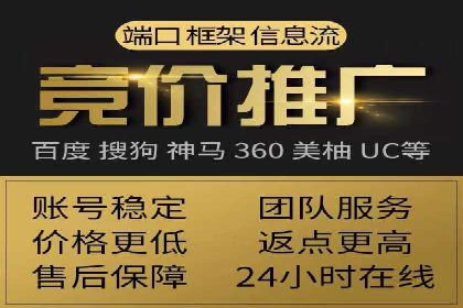 百度推广返点，助力中小企业成长